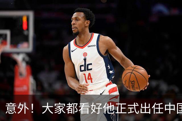 意外！大家都看好他正式出任中国男足亚运队主帅，已获得足协认可